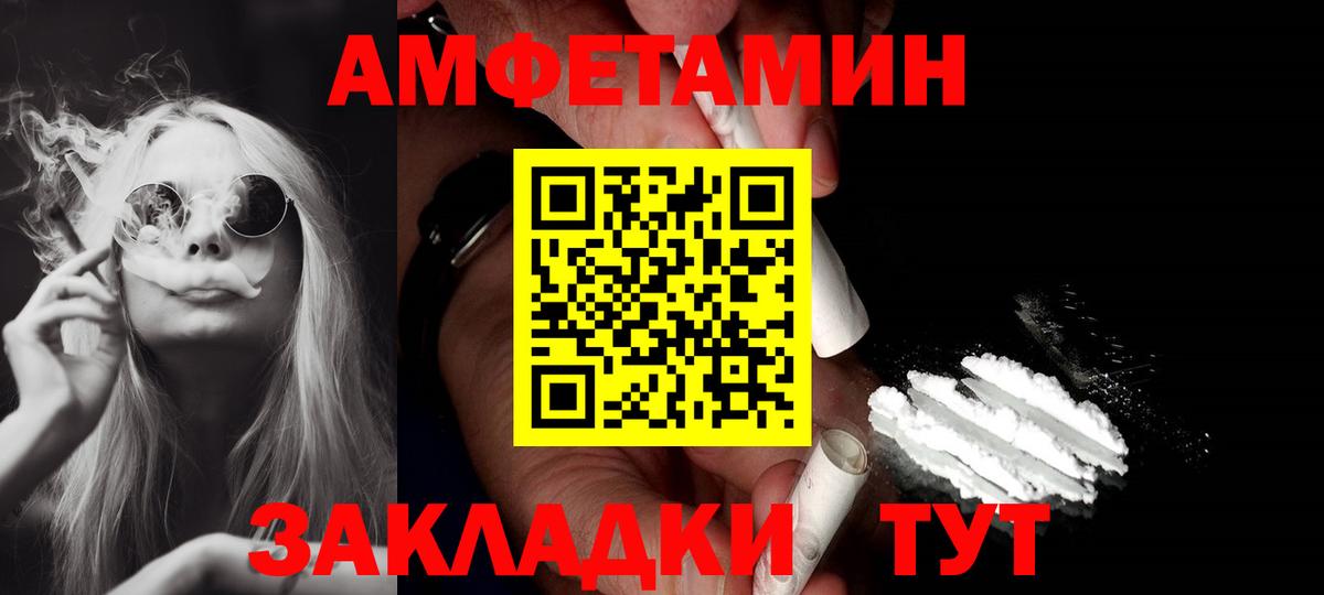 Амфетамин  АМФ  Вход с VPN  АМФЕТАМИН Premium  Ульяновск 