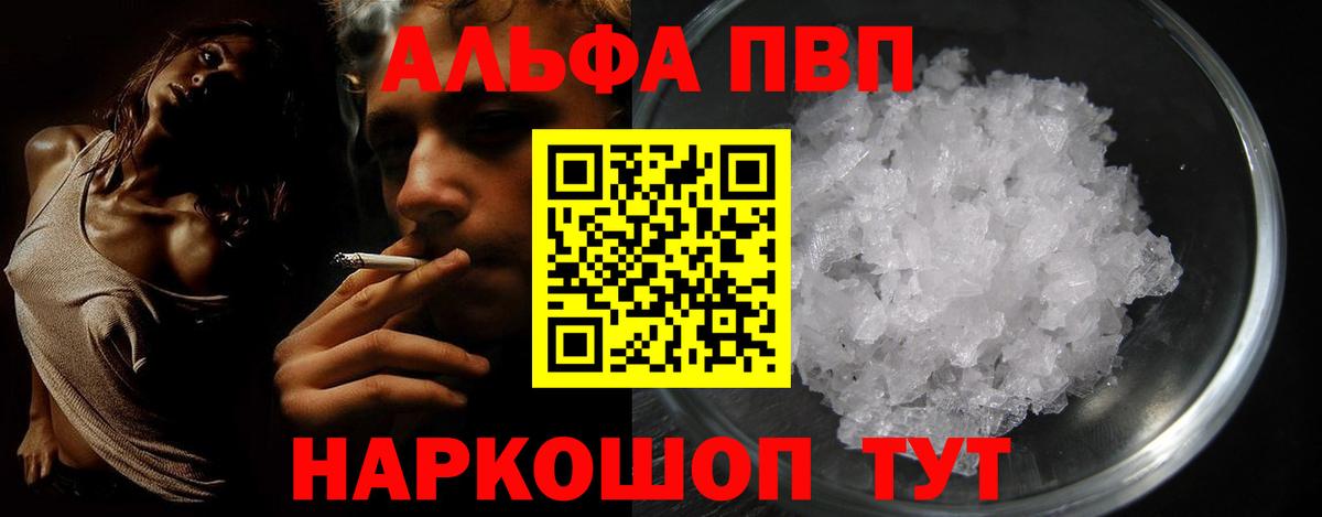 Alfa_PVP крисы CK Ульяновск