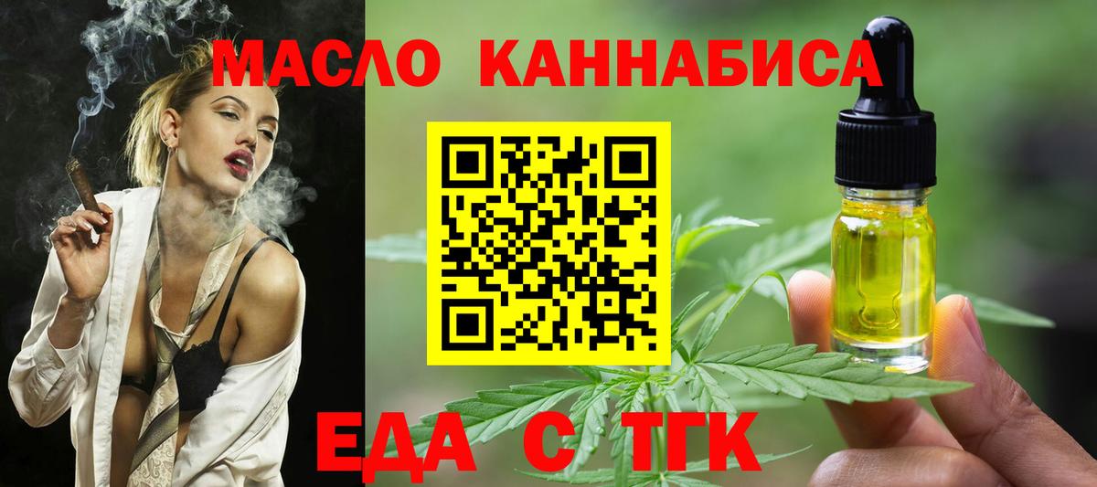 Ульяновск  Еда ТГК марихуана  Вход с VPN 