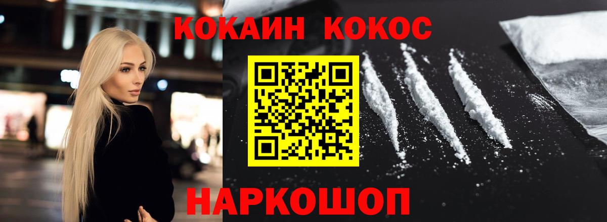 Ульяновск  Cocaine 97%  Вход с VPN  COCAIN Колумбийский 