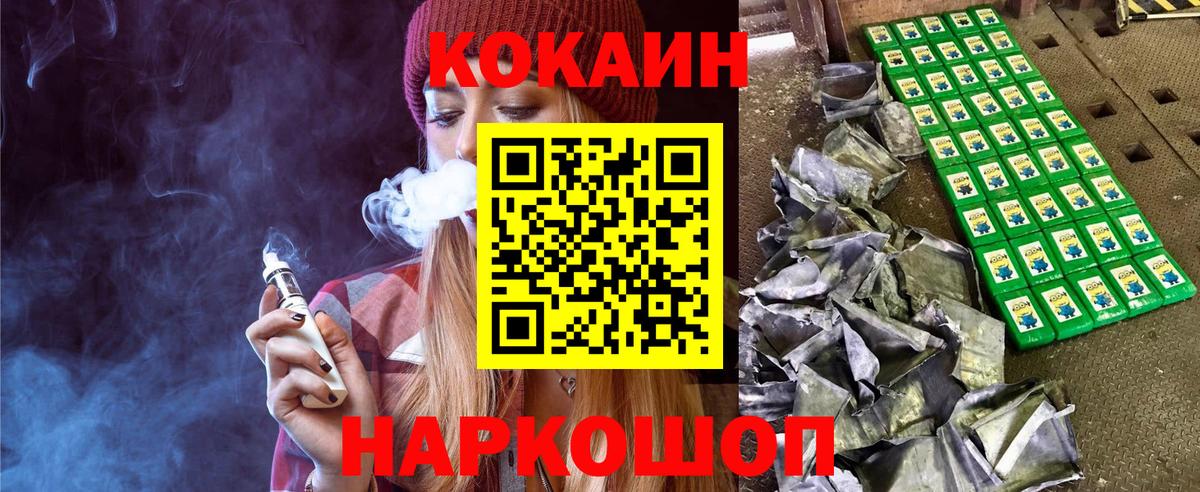 COCAIN 97% Ульяновск