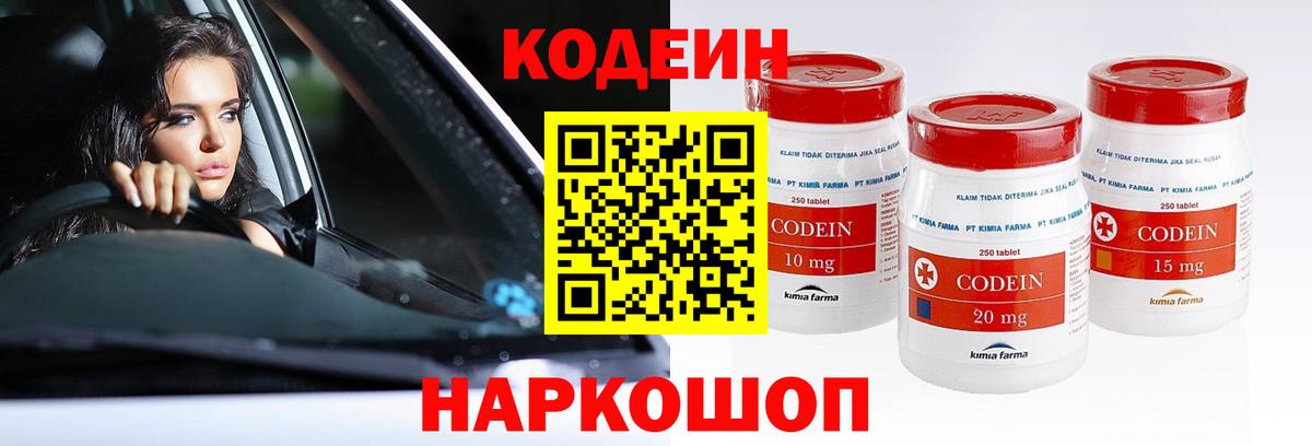 Ульяновск  Кодеиновый сироп Lean напиток Lean (лин)  Codein напиток Lean (лин)  Вход с VPN 