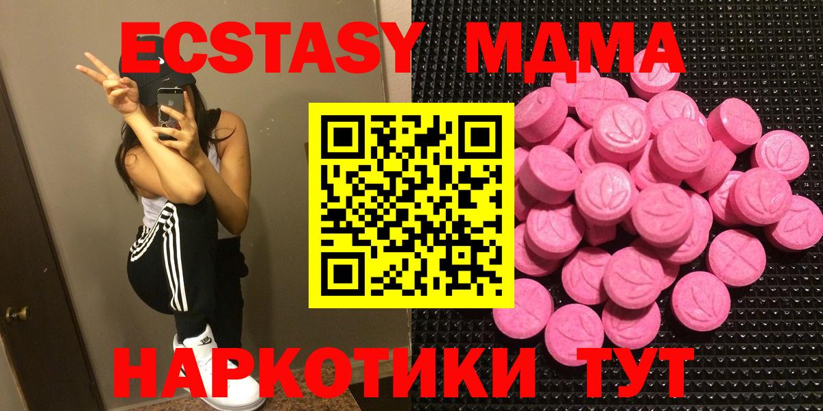 Ульяновск  Ecstasy  Вход с VPN  Экстази Cube 