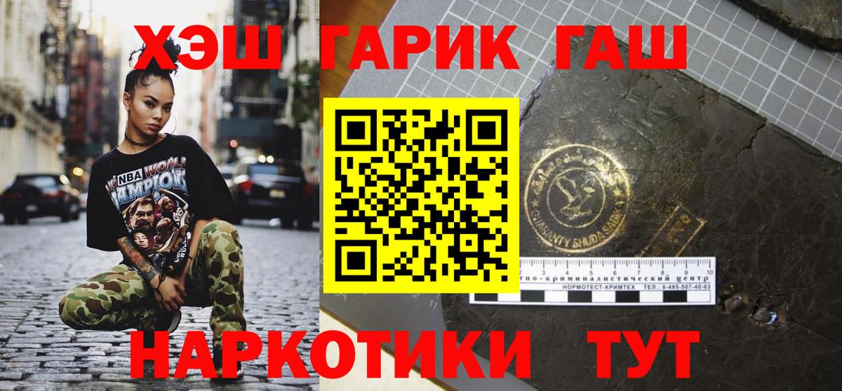 ГАШ Ice-O-Lator  Вход с VPN  Ульяновск  ГАШ  ГАШИШ хэш 