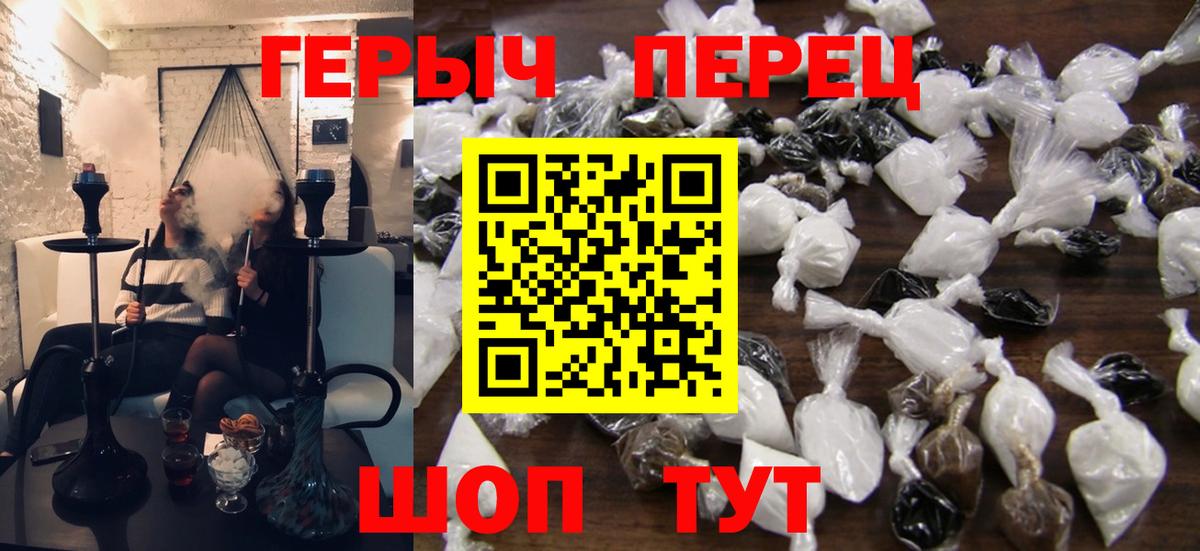 Героин гречка  ГЕРОИН  Ульяновск  Вход с VPN 