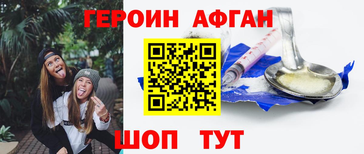 Героин белый Ульяновск