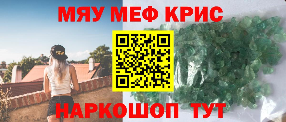 купить закладку  Вход с VPN  Ульяновск  МЯУ-МЯУ  Мефедрон mephedrone  МЯУ-МЯУ мяу мяу 