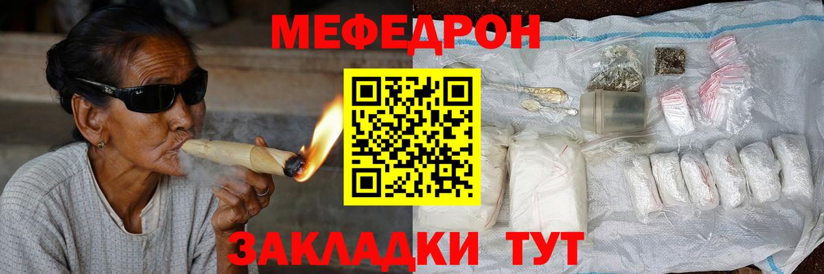 Мефедрон Ульяновск
