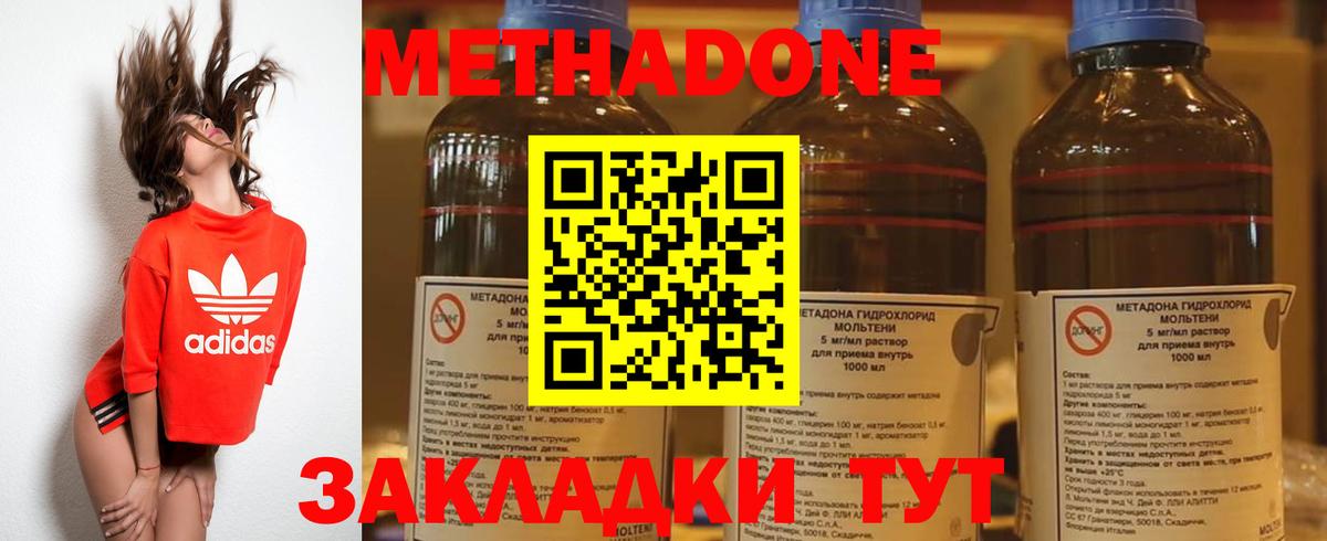 Ульяновск  МЕТАДОН мёд  Вход с VPN 