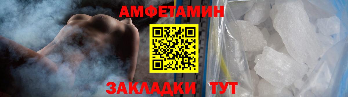 МЕТАМФЕТАМИН Methamphetamine  Первитин  Ульяновск  Вход с VPN 