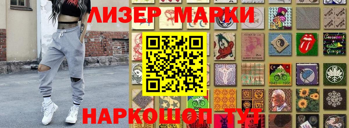 Марки 25I-NBOMe 1,8мг  Вход с VPN  Ульяновск  Марки 25I-NBOMe 1,8мг 