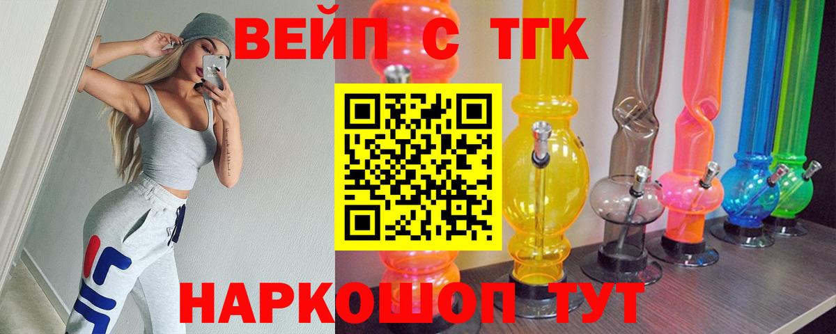 Ульяновск  ТГК Wax  Вход с VPN  ТГК гашишное масло 